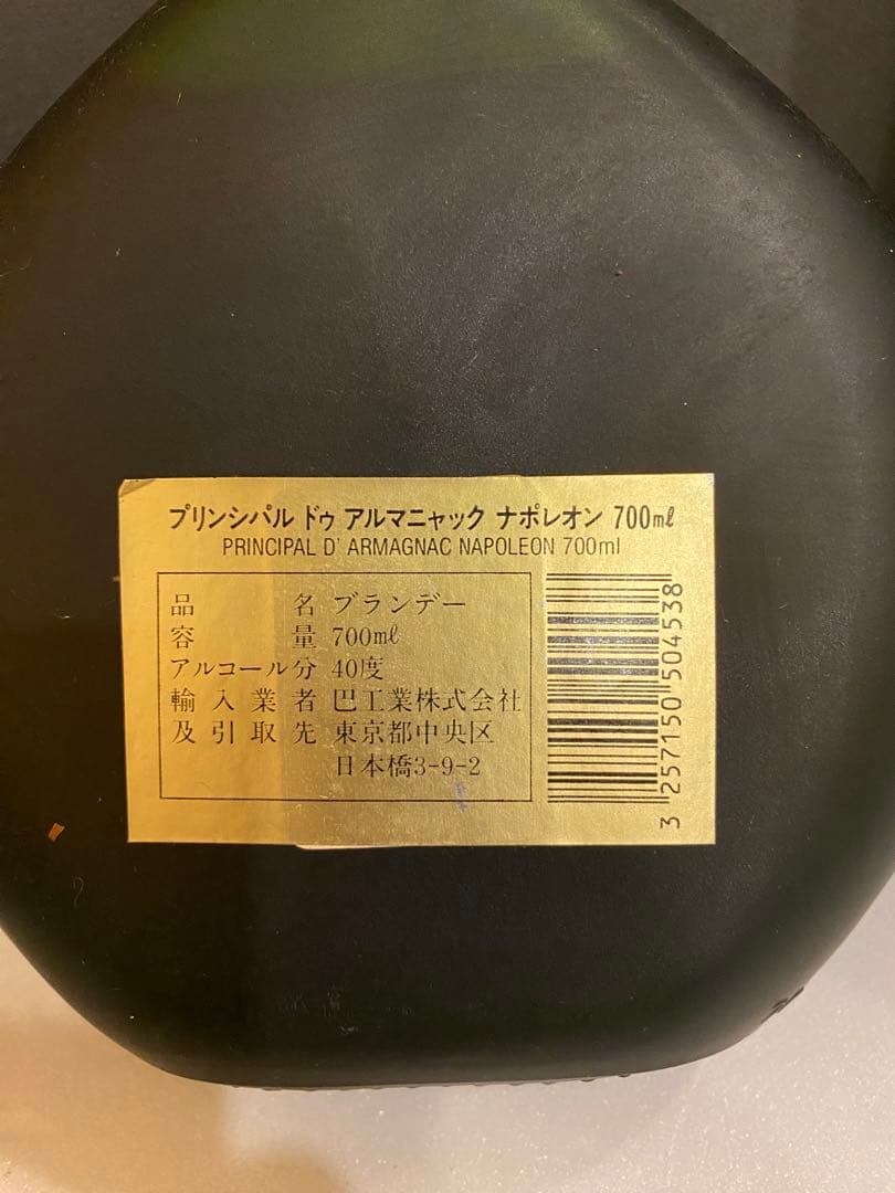 ナポレオンプリンシパル(ギフト箱入り)＆サントリーVSOP箱入り２本セット