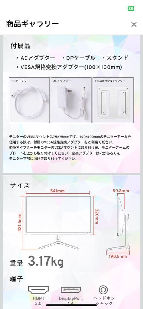 Pixio PX248 WAVE 23.8インチ FHD モニター