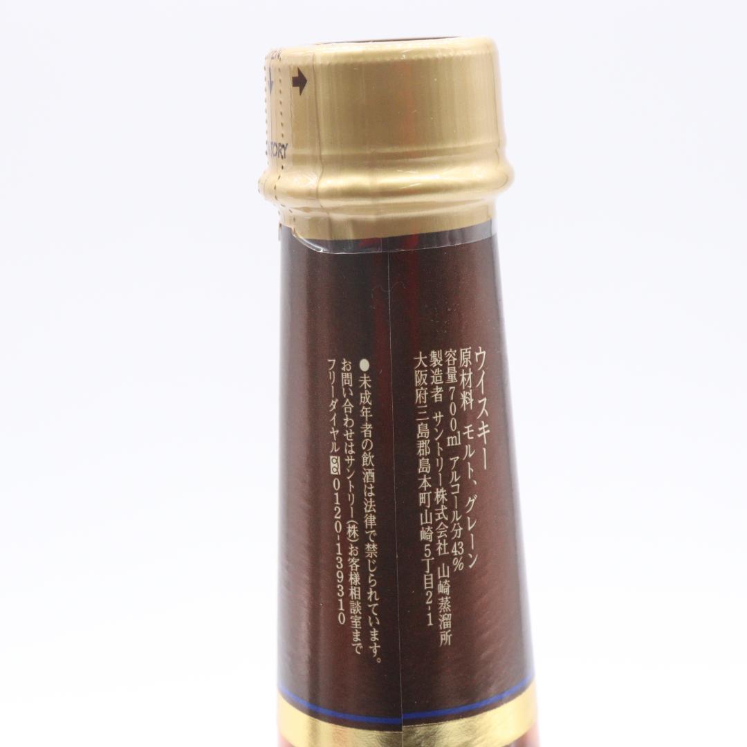 ◆未開栓 サントリー SUNTORY ウイスキーミレニアム 〈15年〉