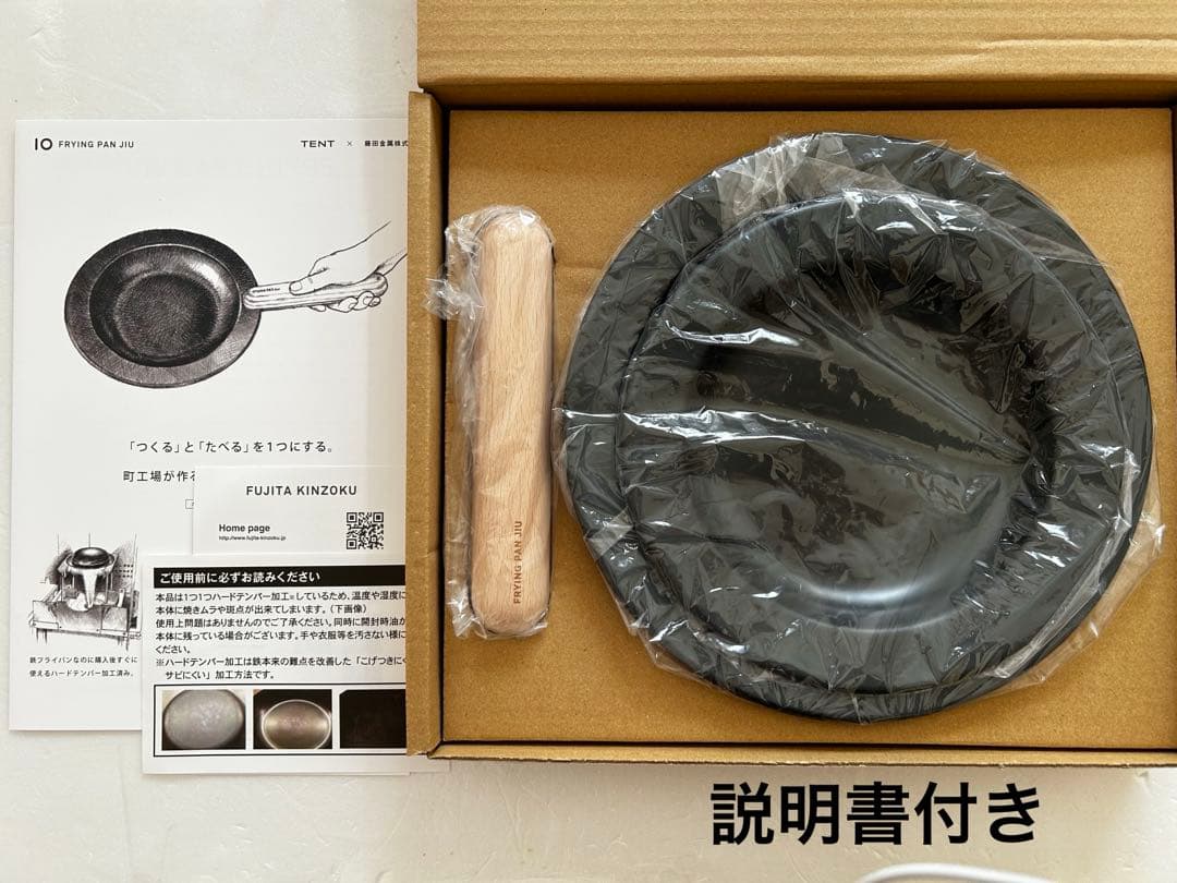 【新品未使用】藤田金属　J IU 鉄フライパン S・Mサイズ　セット