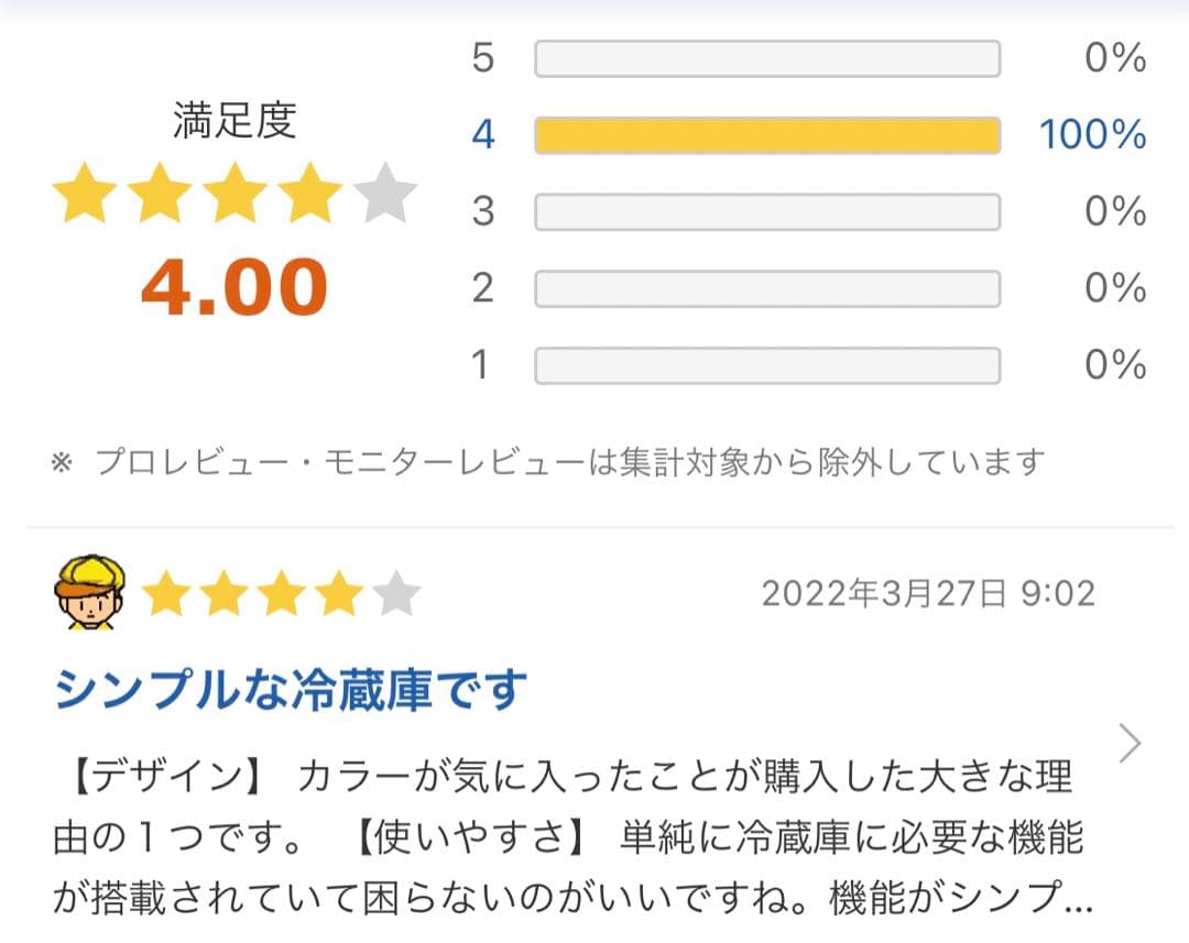 三菱ノンフロン冷凍冷蔵庫　MR-C34Y-B 美品　1年使用