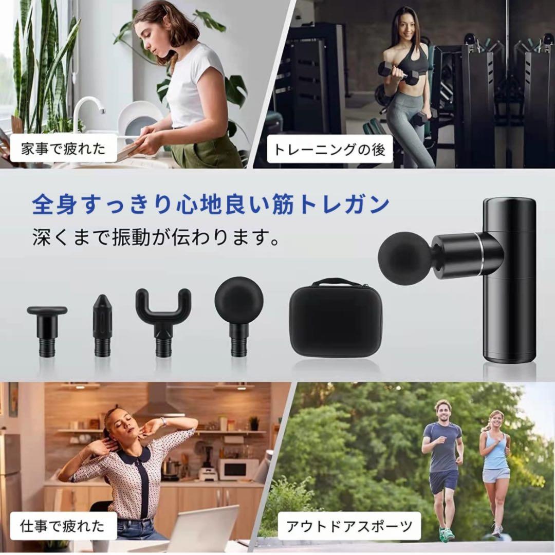 筋トレガン MINI筋膜リリースガン MINI ガン 4段階強力振動 電動 4個