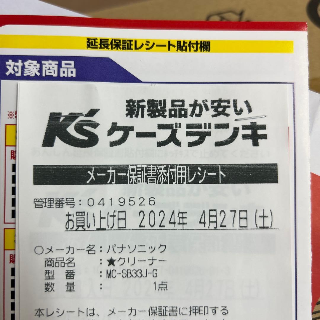 パナソニック コードレス掃除機 MC-SB33J-G