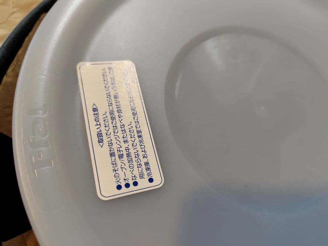 T-fal ミッキーミニー　新品