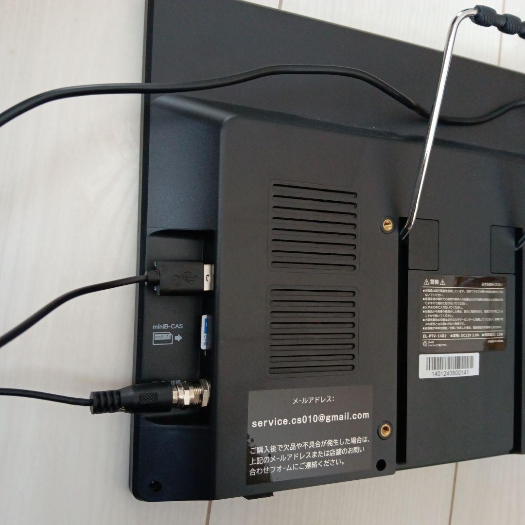 小型ポータブルテレビ 本体 リモコン付き　　美品(新品に近いです)