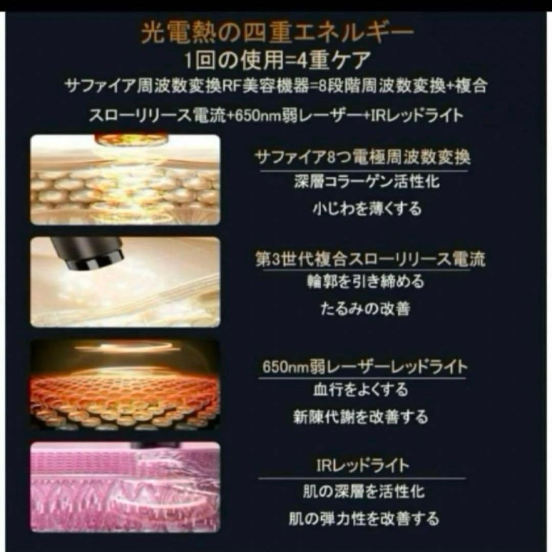 RF美顔器 ラジオ波 EMS 赤外線LED IPX6防水 家庭用美容機器