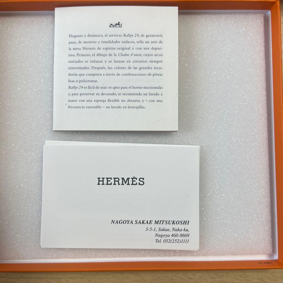 【廃盤 5色セット 新品】エルメス　ラリー　オーバルプレートミニ　15cm