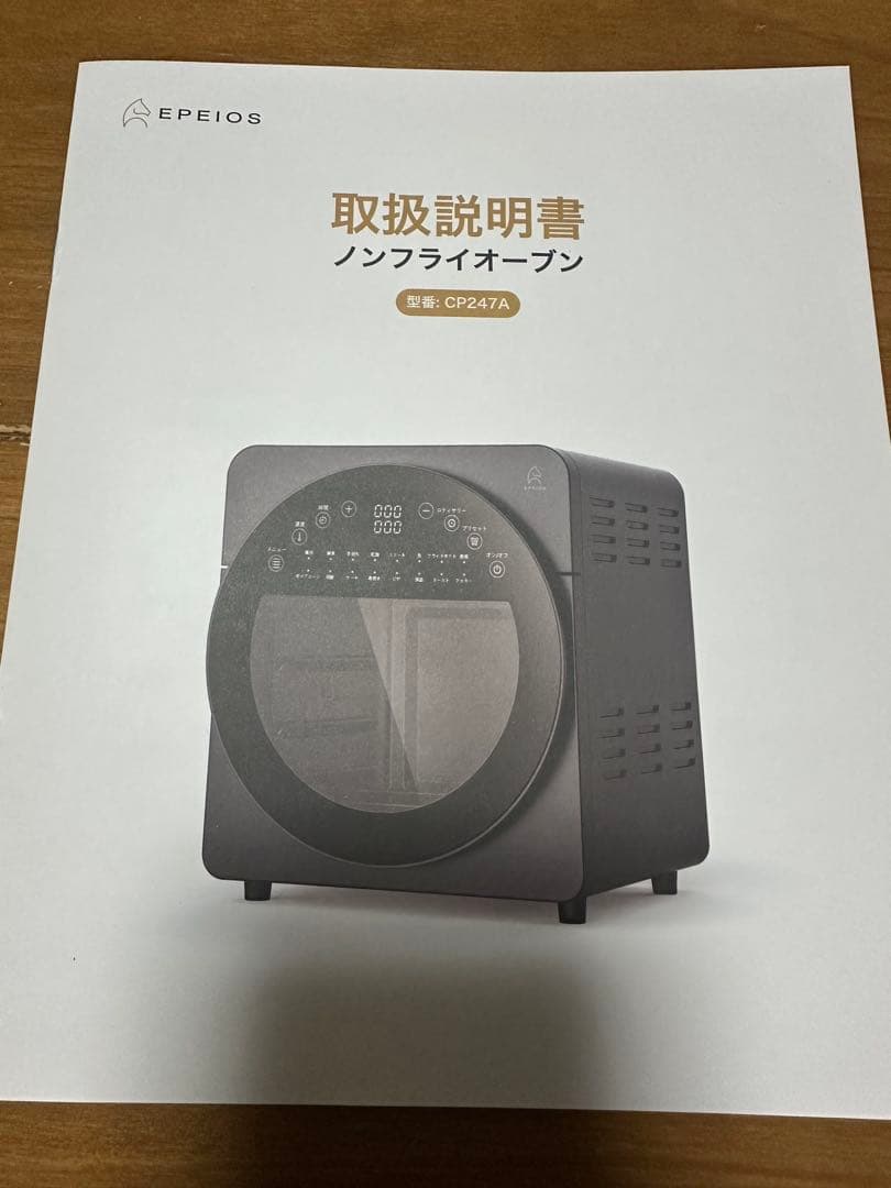 すずらんエペイオス　ノンフライオーブン 14L大容量 CP247A