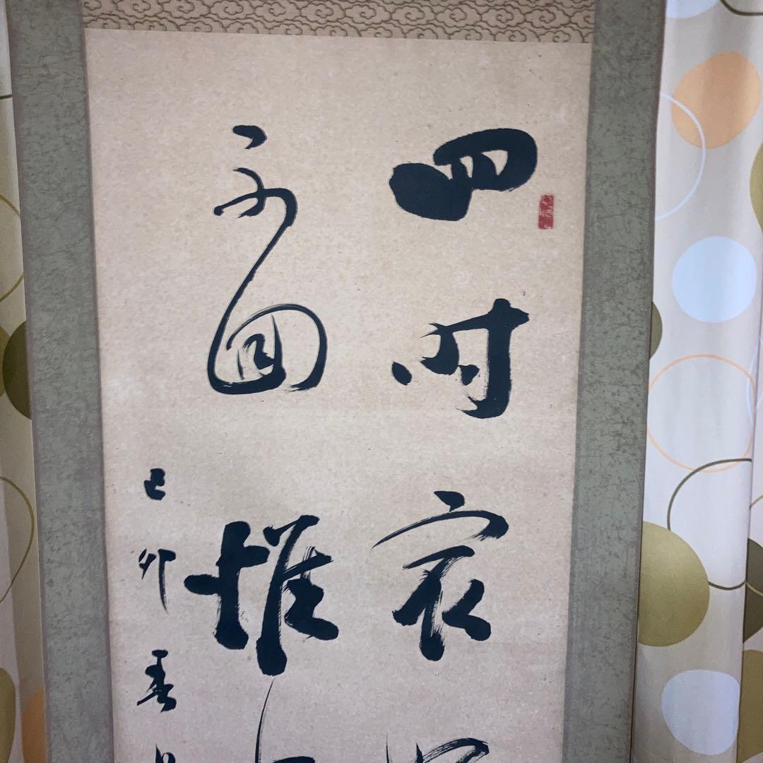 明治時代の掛け軸。
