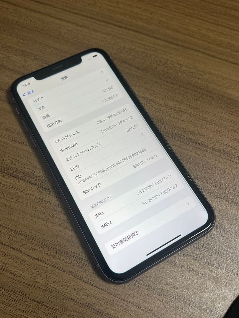 中古　iPhone 11 128GB パープル バッテリー73%