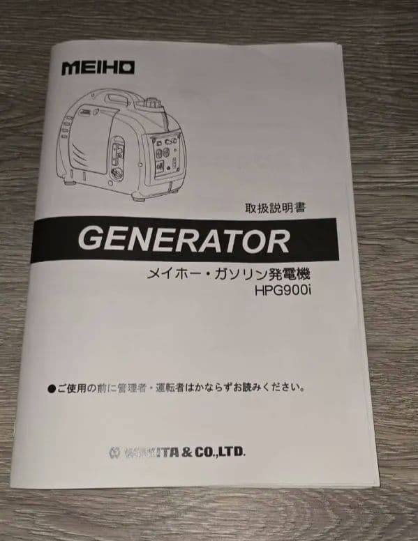 ワキタ　メイホ　インバーター発電機HPG900i