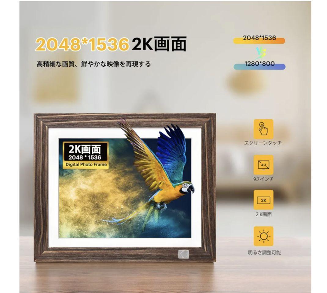 KODAK デジタルフォトフレーム9.7Inch Advance Digital