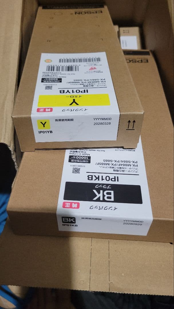 インクカートリッジセット IP01KB 10個