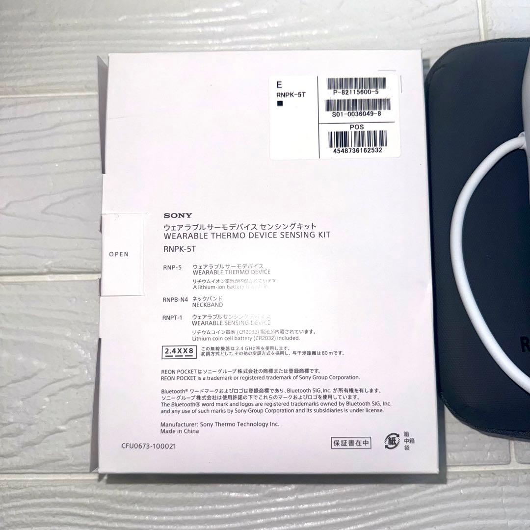 【良品】reon pocket 5 レオンポケット5 ケース付き SONY