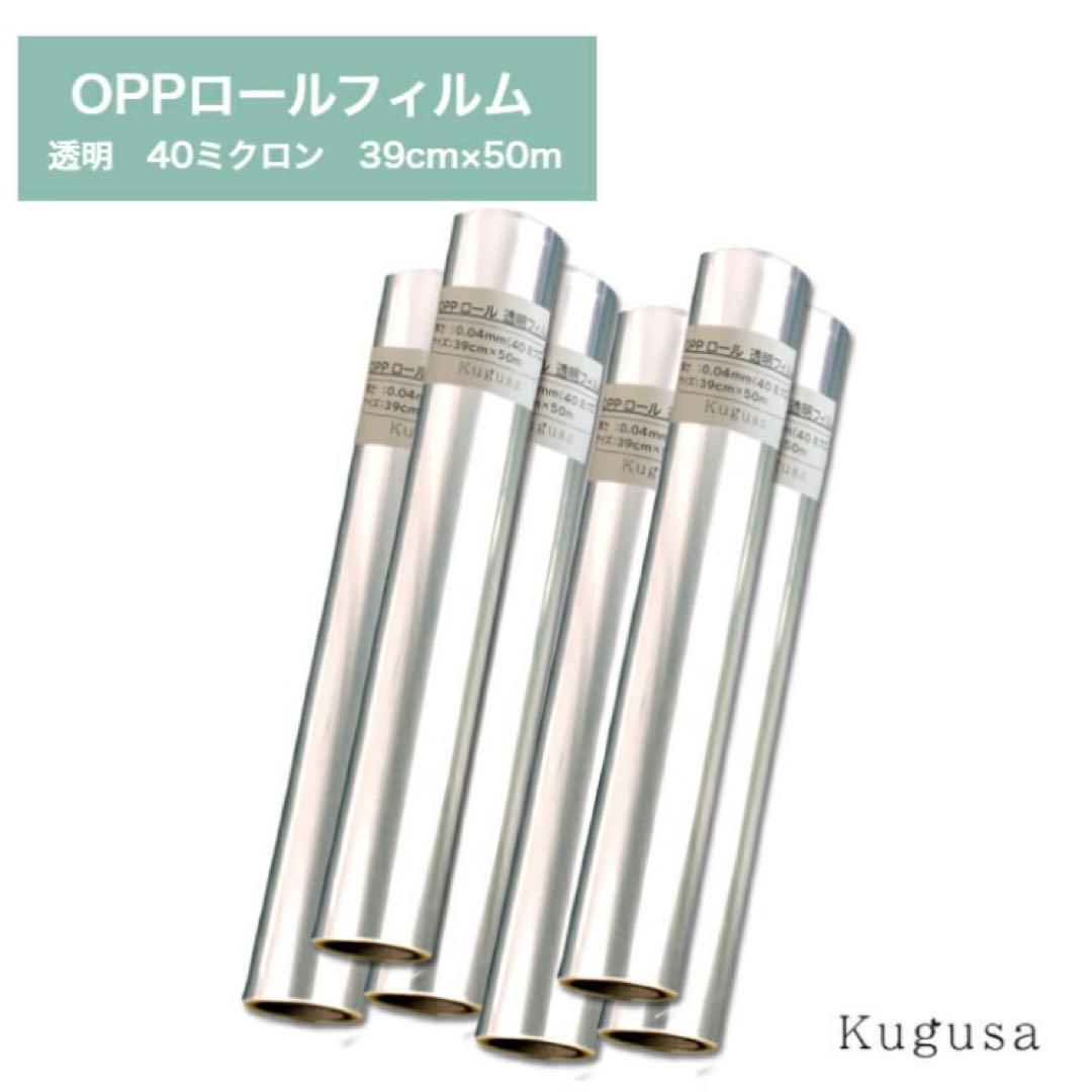 OPPロール ラッピング フィルム 透明39cm×50m 6本 ロールタイプ