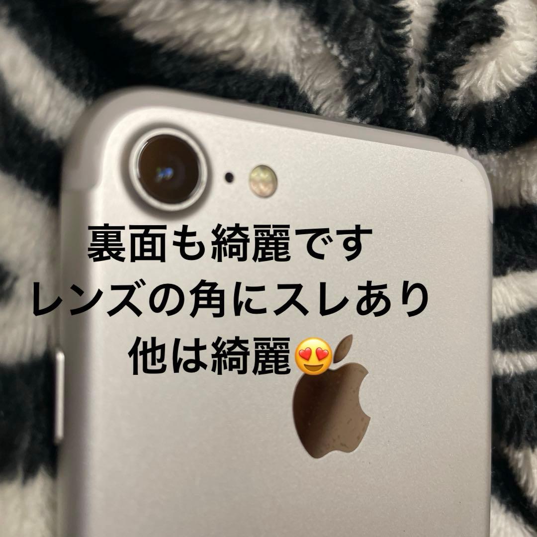 美品⭐️電池86%iPhone 7 シルバー 本体 128G