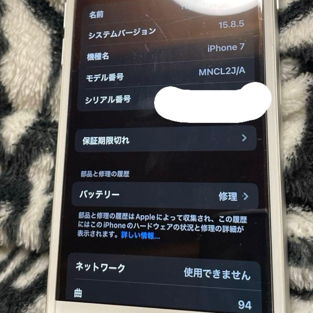 美品⭐️電池86%iPhone 7 シルバー 本体 128G