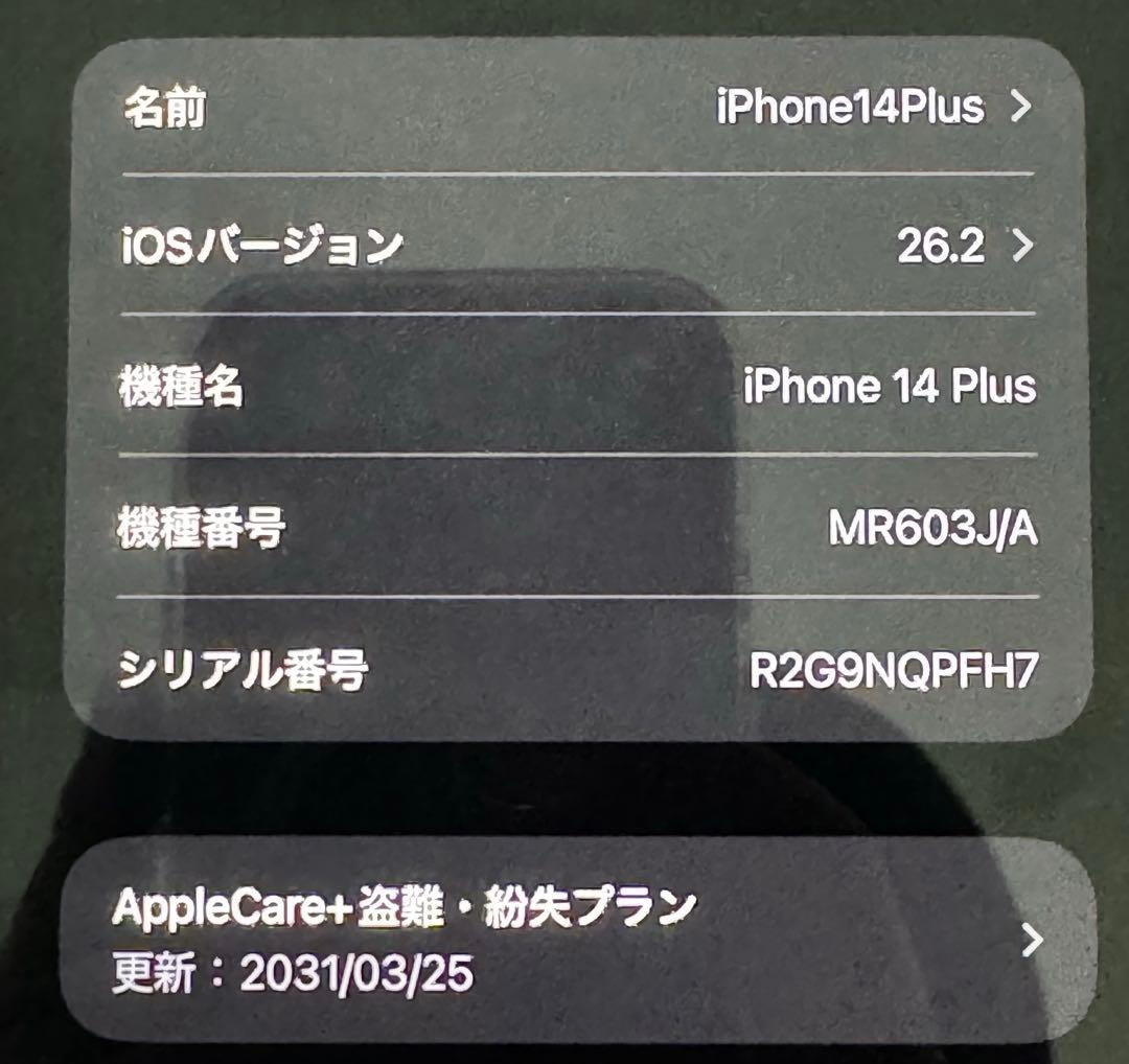 iPhone14plus 128gb イエロー