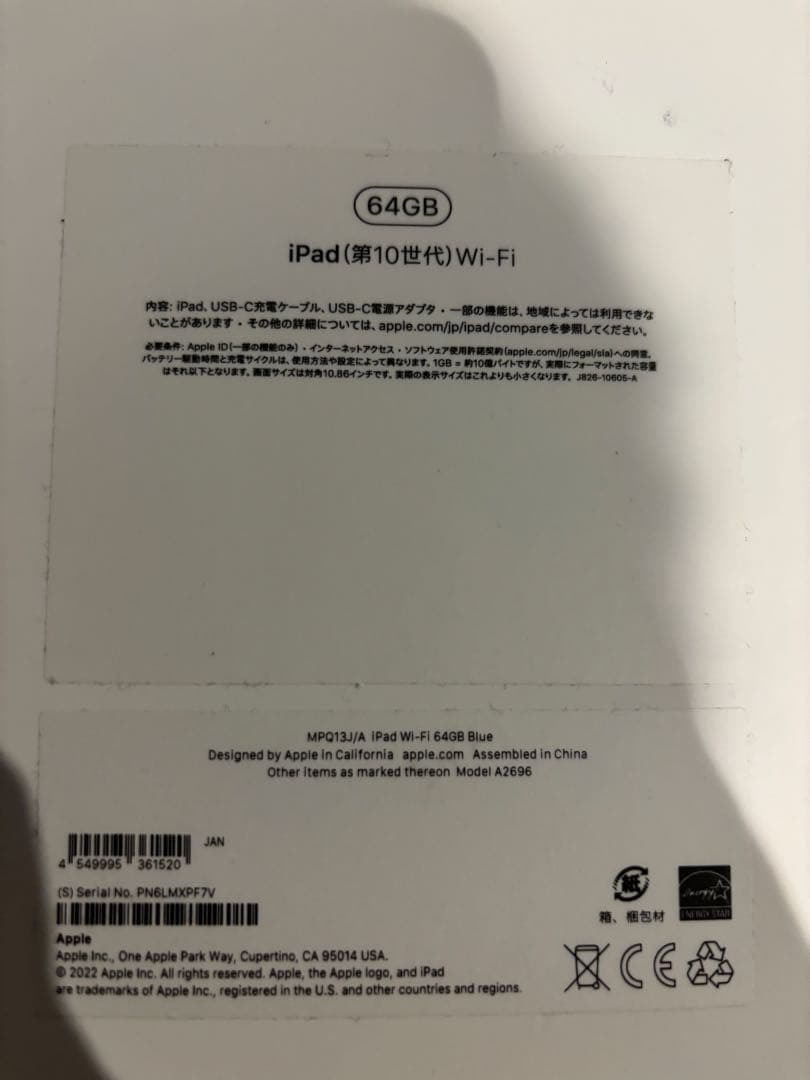 iPad 第10世代 本体 wifiモデル & iPad pencil