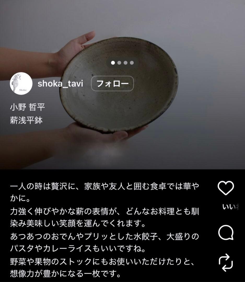 希少 小野哲平 20cm皿1枚 伊藤聡信剛俊鈴木環辻和美石原稔久梶原靖元内田鋼一