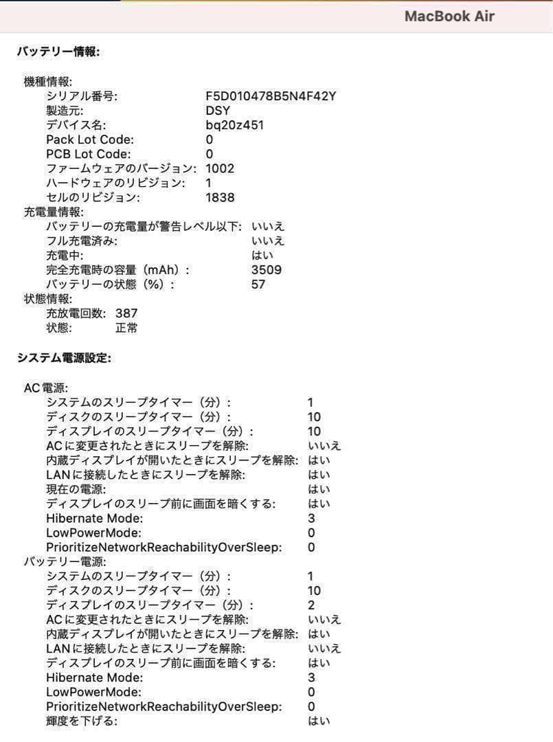 MacBookAir 13インチ 2020 Core i3 8G 256GB