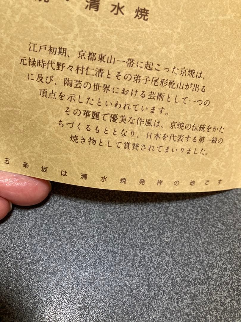 清水焼　壺屋いかい　白瓷良法作抹茶腕