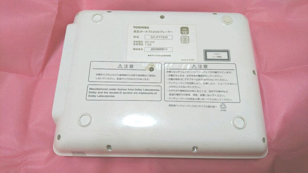 TOSHIBA ポータブルDVDプレーヤー