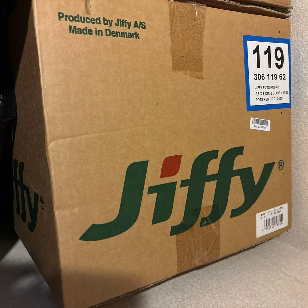 ジフィーポット 丸型5.5cm 約3400個入り スリット入り　そのまま植えれる