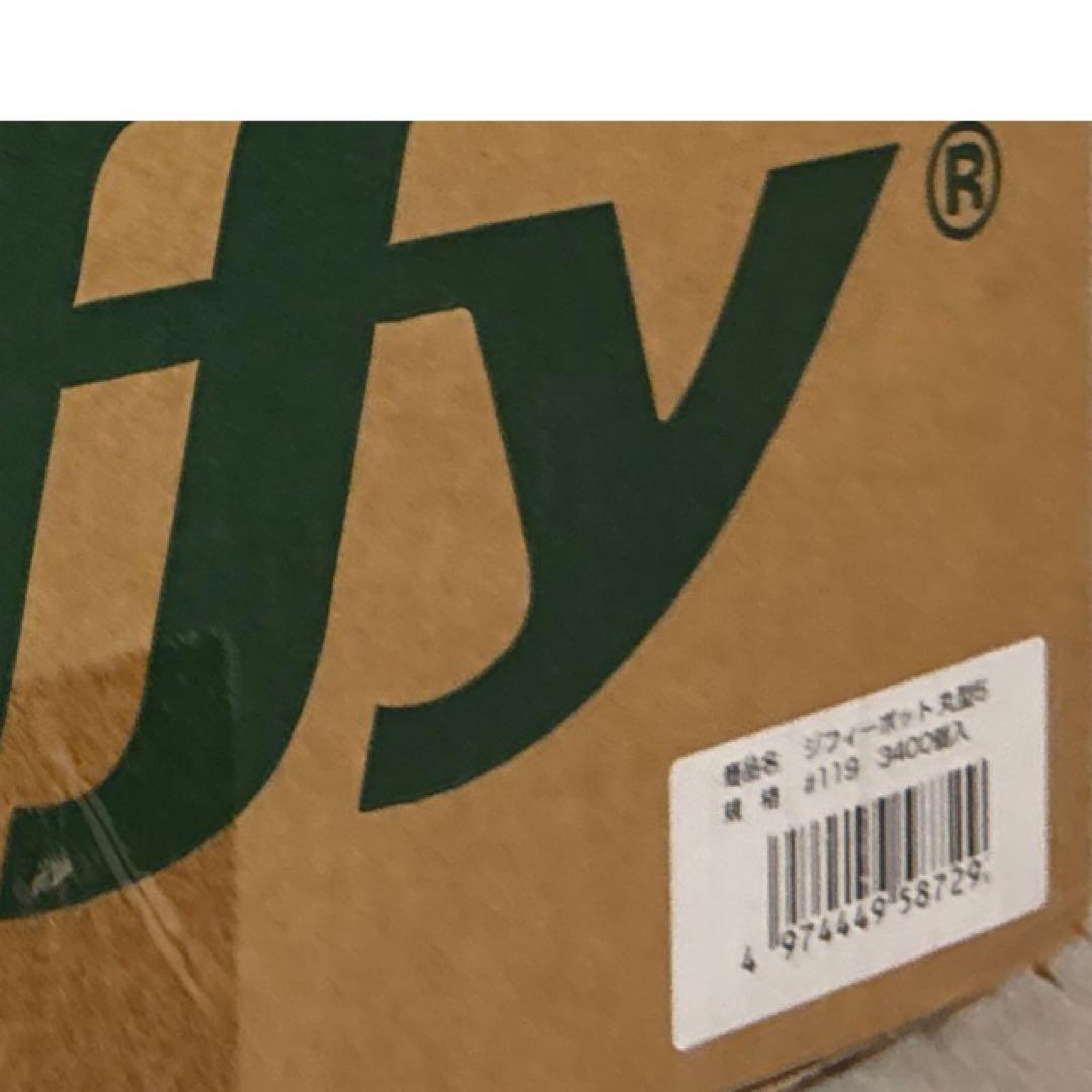 ジフィーポット 丸型5.5cm 約3400個入り スリット入り　そのまま植えれる