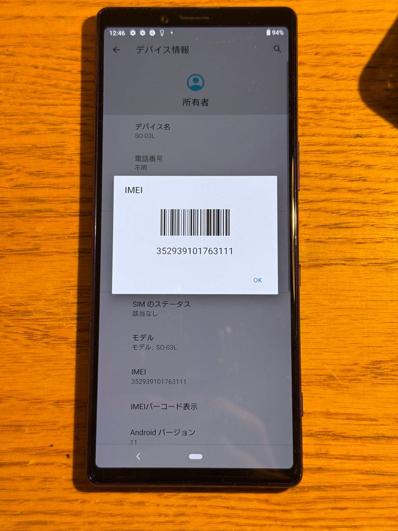 SIMフリー Xperia 1 SO-03L パープル