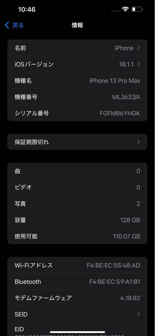 [美品]Apple iPhone 13 Pro Max 128GB ゴールド