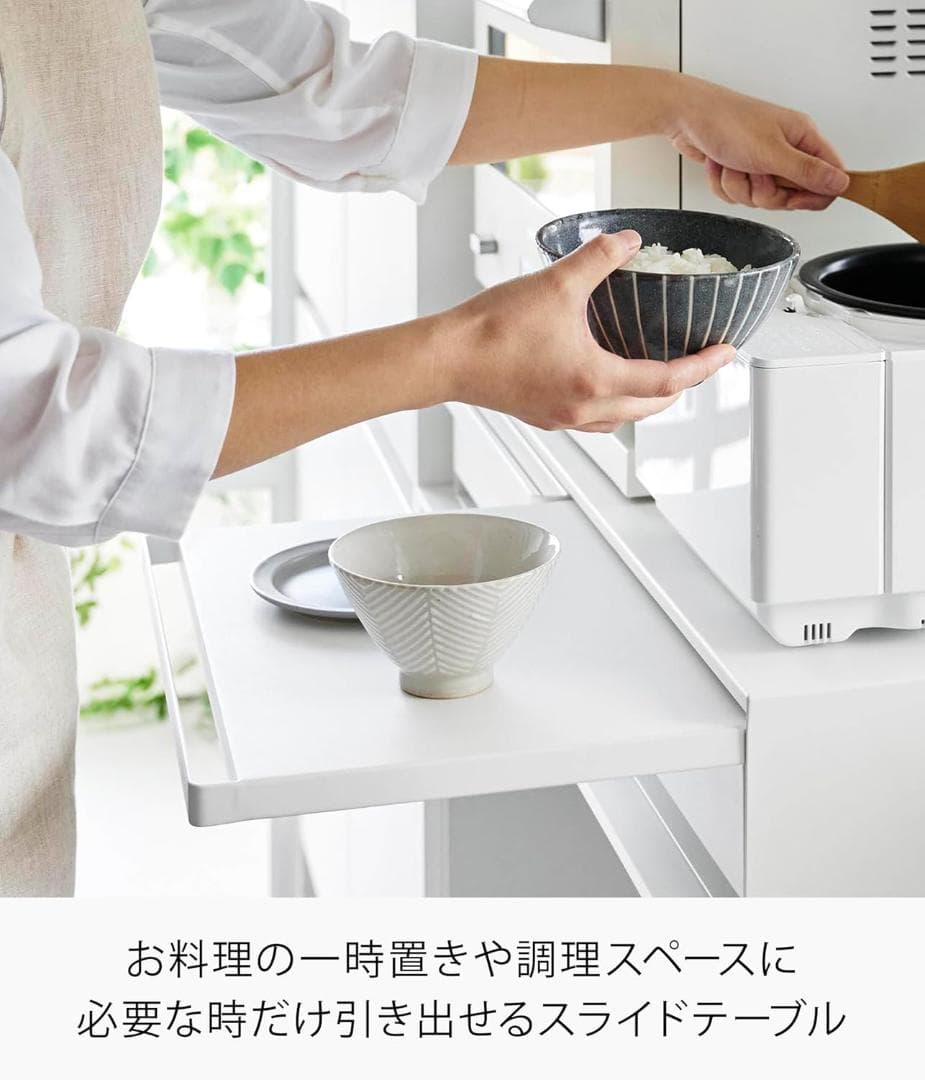 tower キッチン家電下引き出し＆スライドテーブル 幅80cm 山崎実業 白