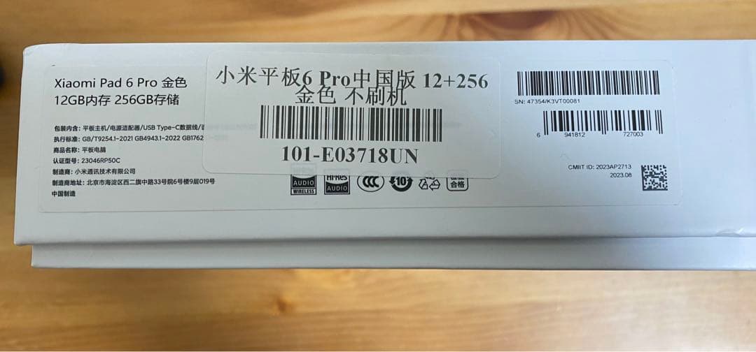 xiaomi pad 6 pro 256gb gold 中国版　pad6