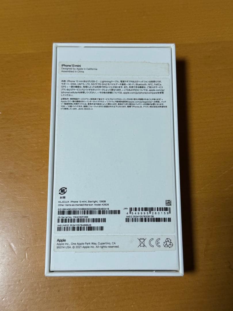 Apple iPhone 13 mini本体128GB