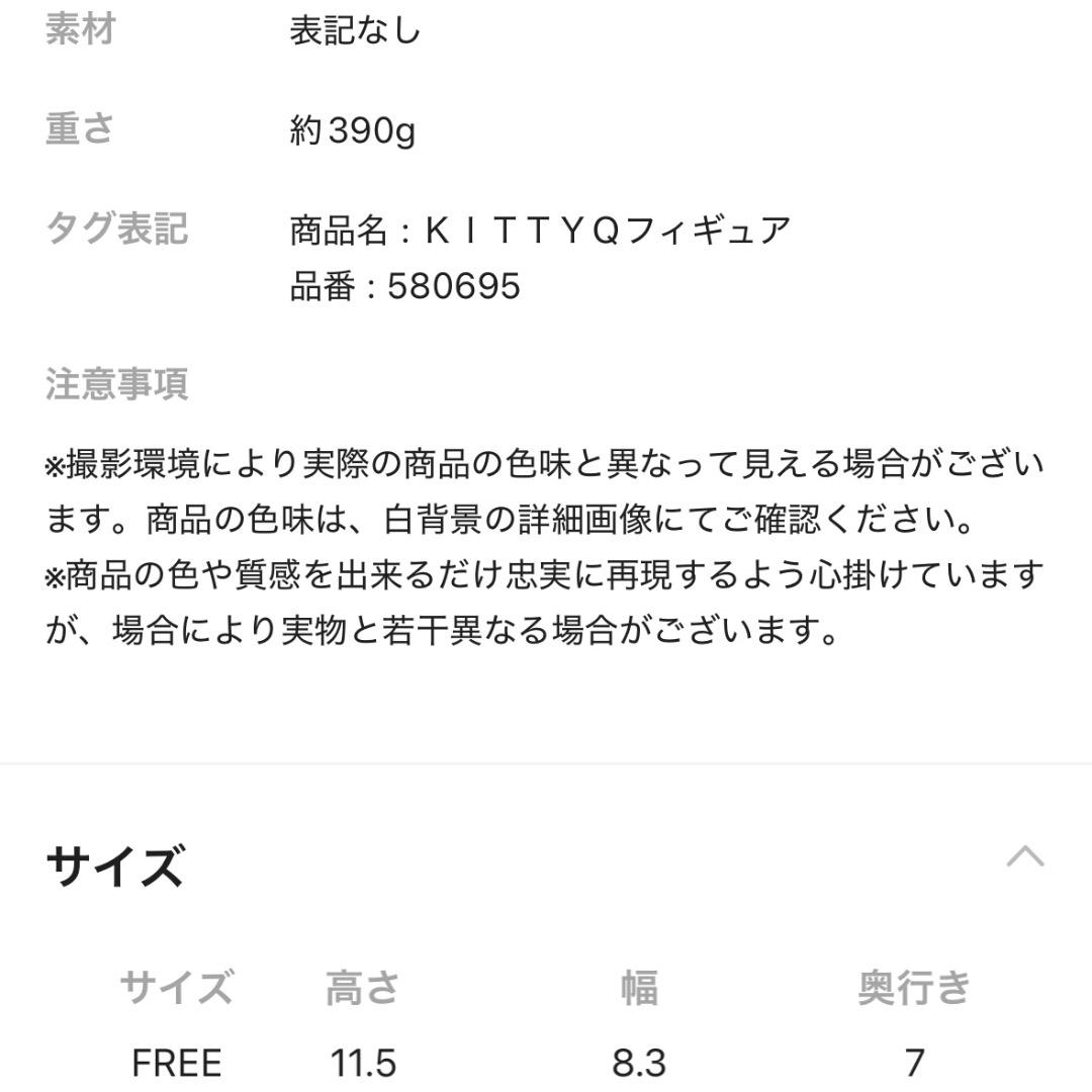 LOWRYSFARM ローリーズファーム キティ キルティングフィギア