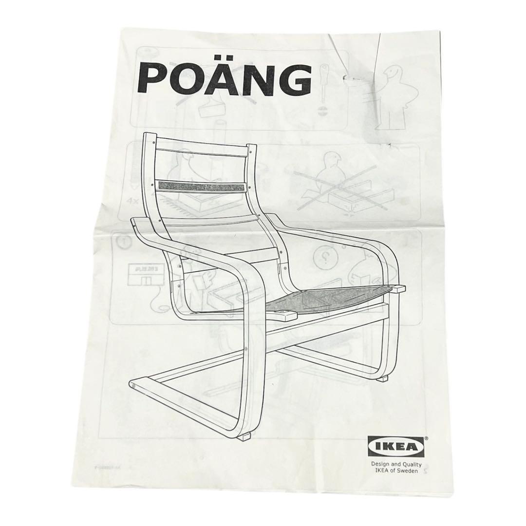POANG ポエング 1人掛けソファ　1人掛けチェア IKEA イケア