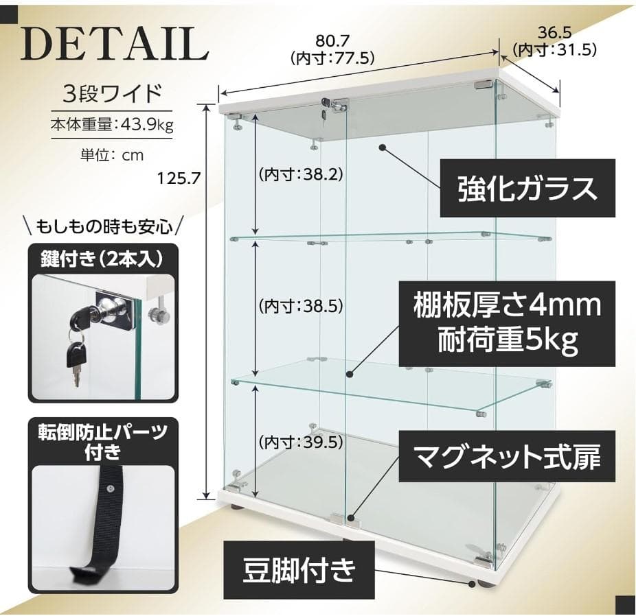 【新品】3段ワイド白｜ガラスショーケース｜大人のフィギュア棚 コレクションケース