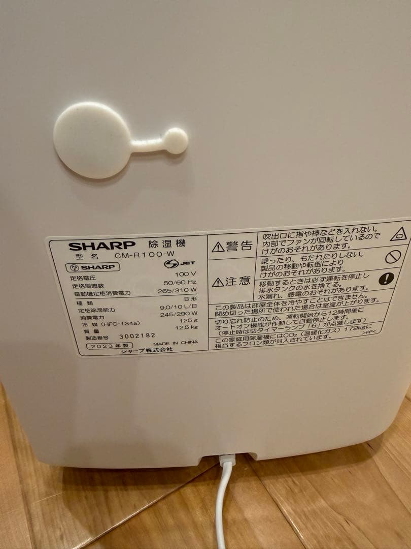 SHARP 除湿機 CM-R100 2023年製