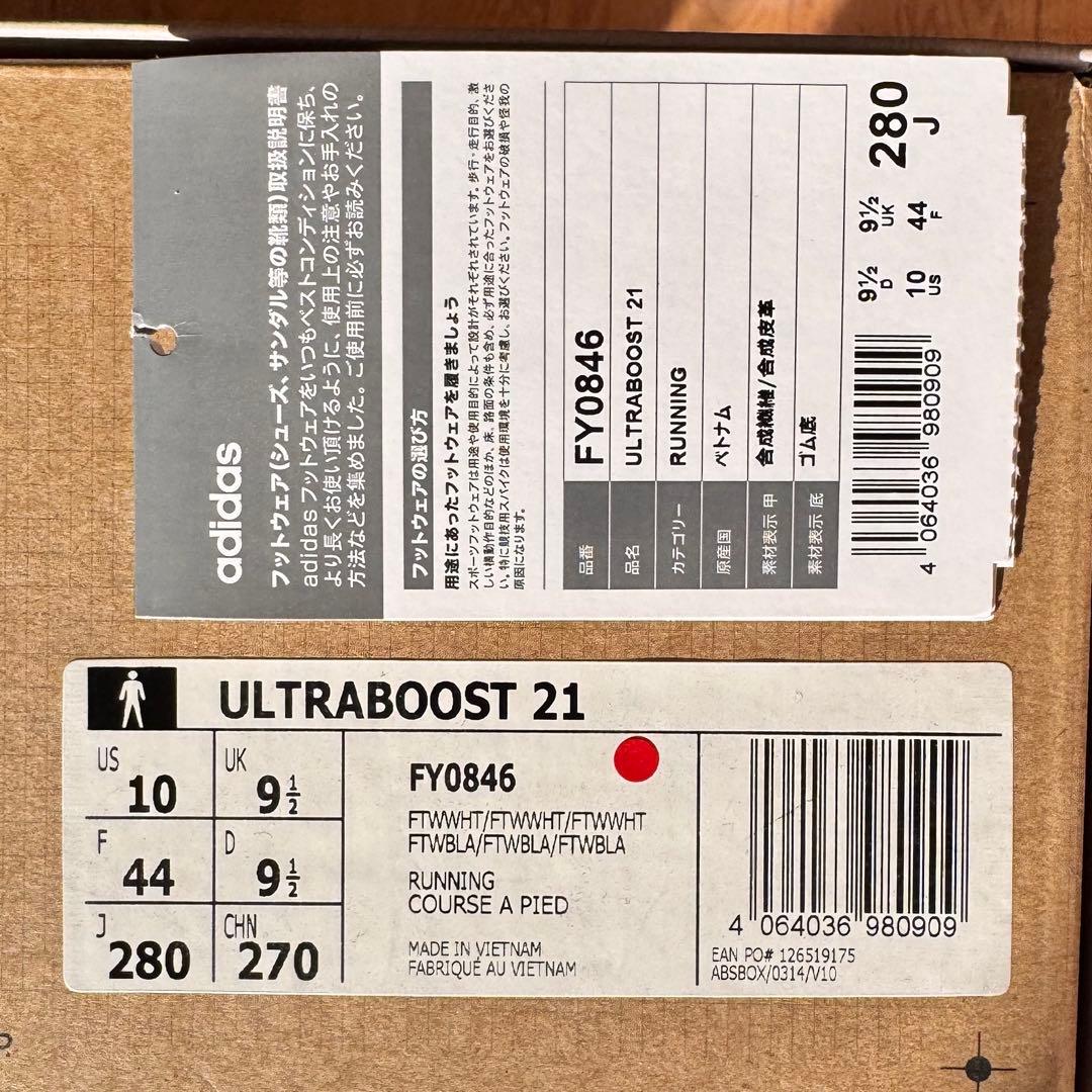 【新品】ULTRABOOST 21 FY0846 US10 J280