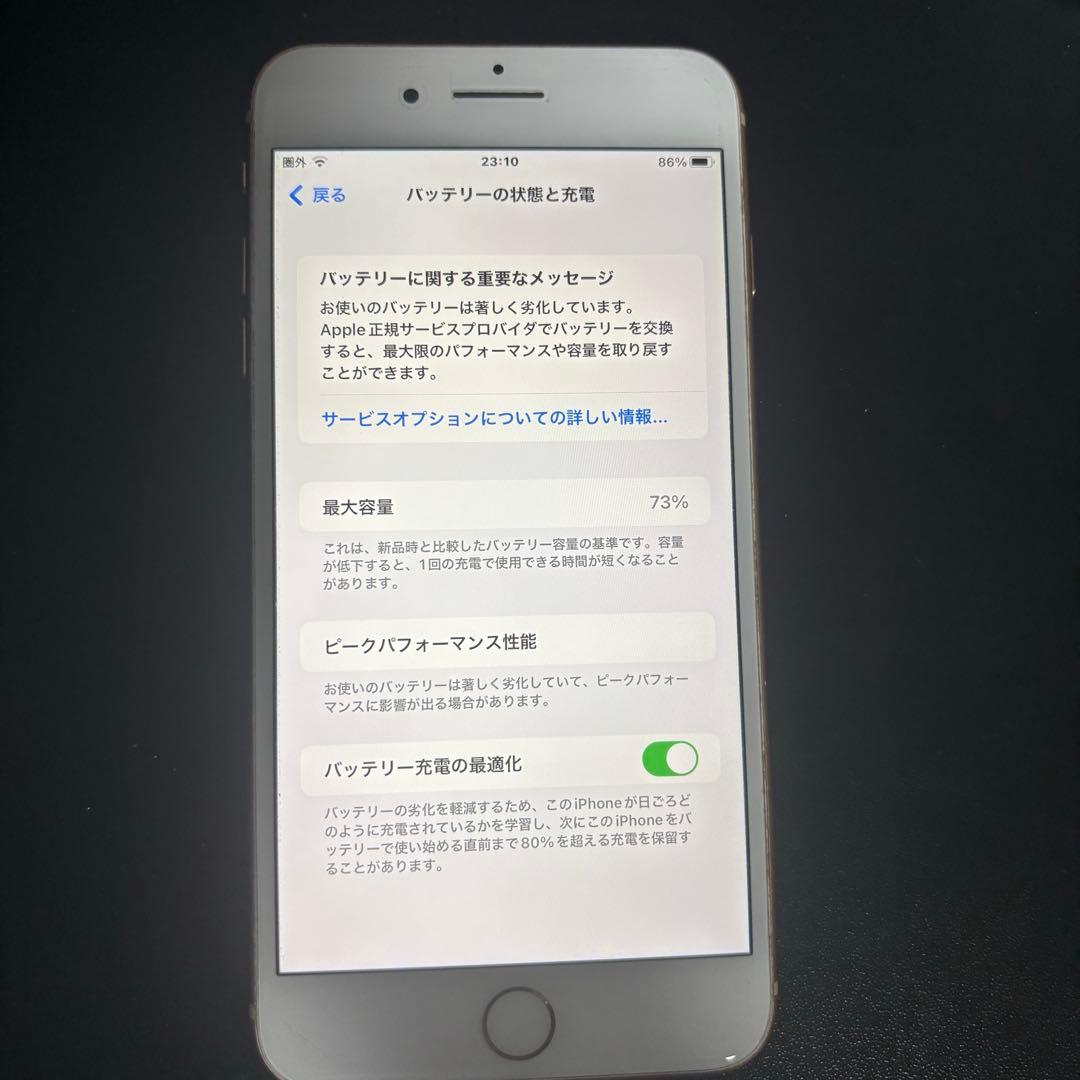 iPhone 8 Plus ピンクゴールド 64GB SIMフリー