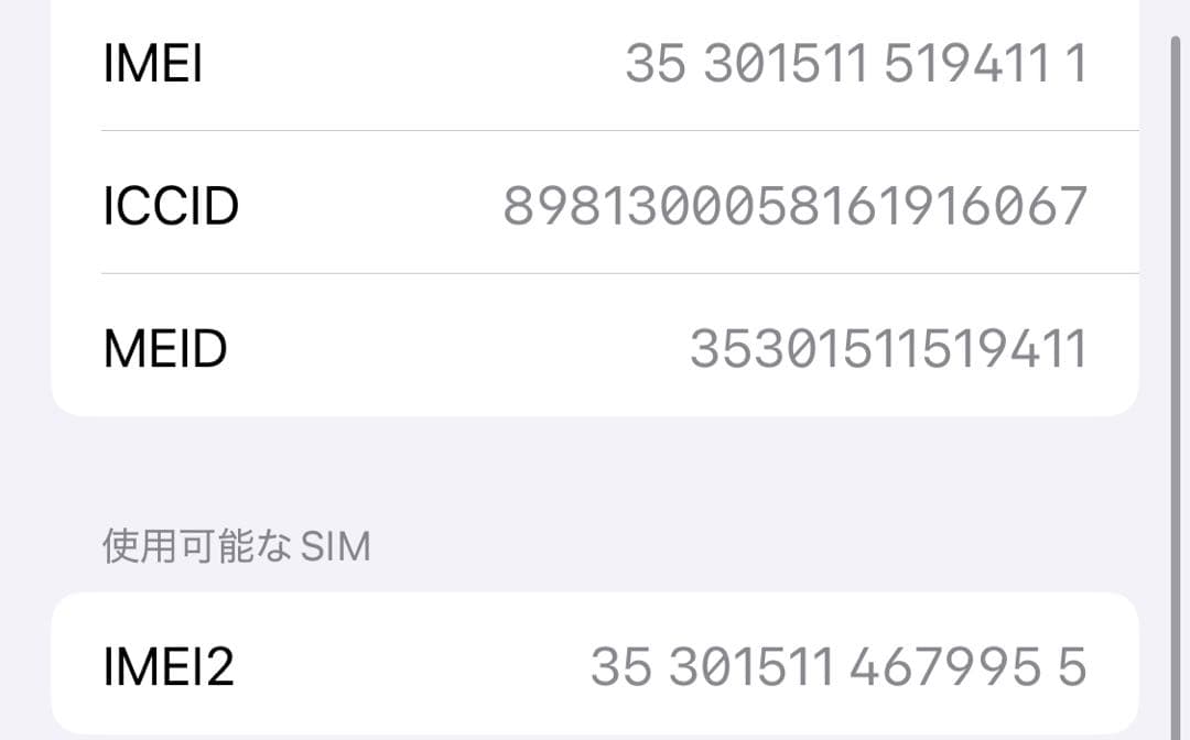 iPhone 12 mini ブラック