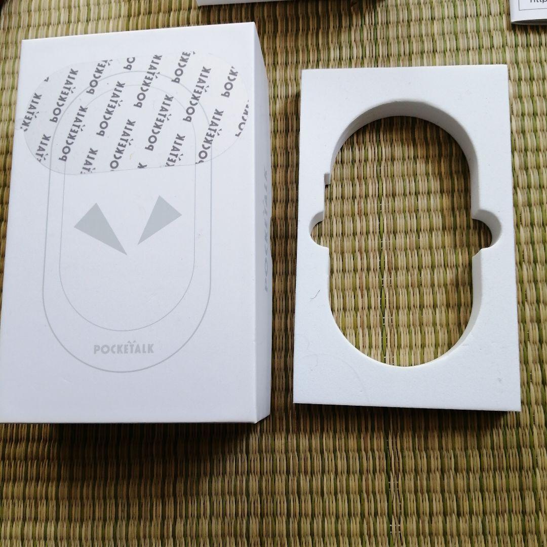 ポケトークグローバルSIMモデル限定色翻訳機　説明書　外箱あり