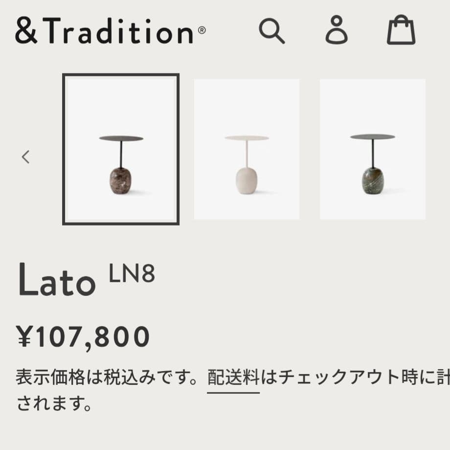 定価10万 &Tradition Lato LN8 サイドテーブル デザイナー