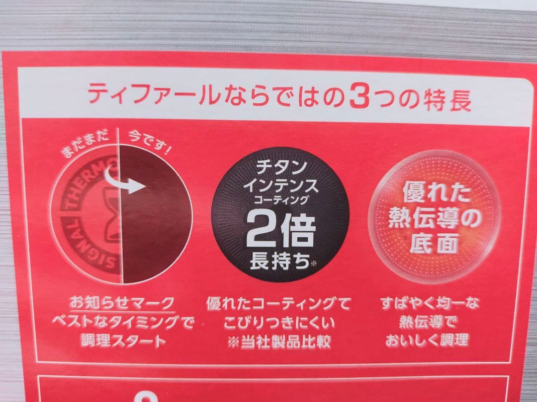 【新品】T-fal インジニオ・ネオ IHステンレス 6点セット