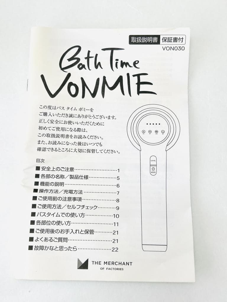 Bath Time VONMIE　家庭用美顔器　VONO30
