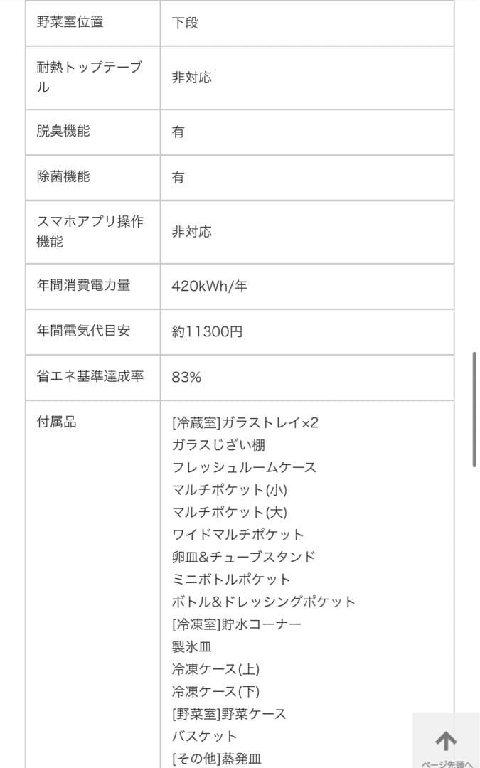 アクア　AQUA 冷蔵庫 ミスティシルバー AQR-36JL-S