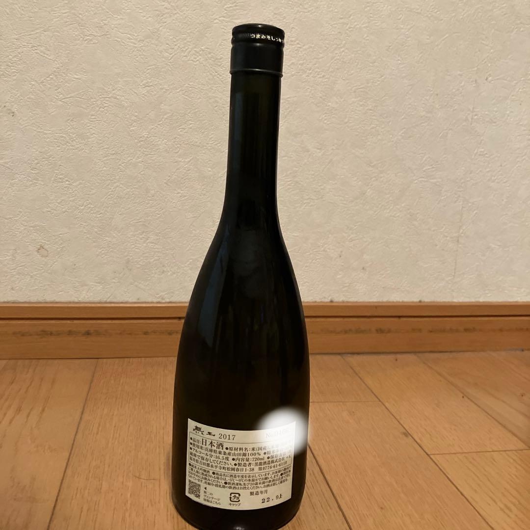 【新品未開封・完品】黒龍無二 2017 720ml 本漆箱 証明書付 希少