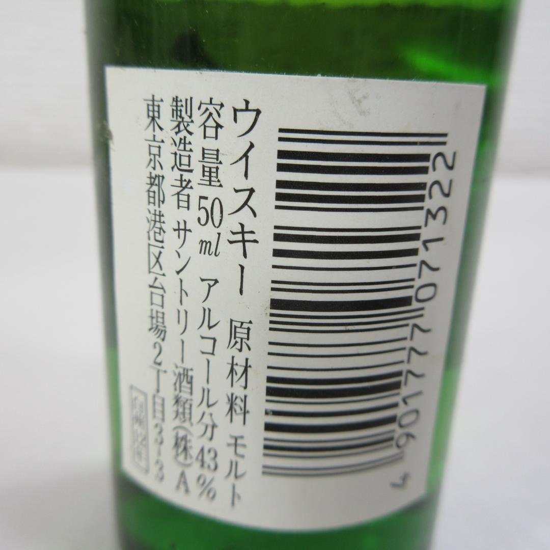 愛知県限定：白州,竹鶴 12年 シングルモルトウイスキー