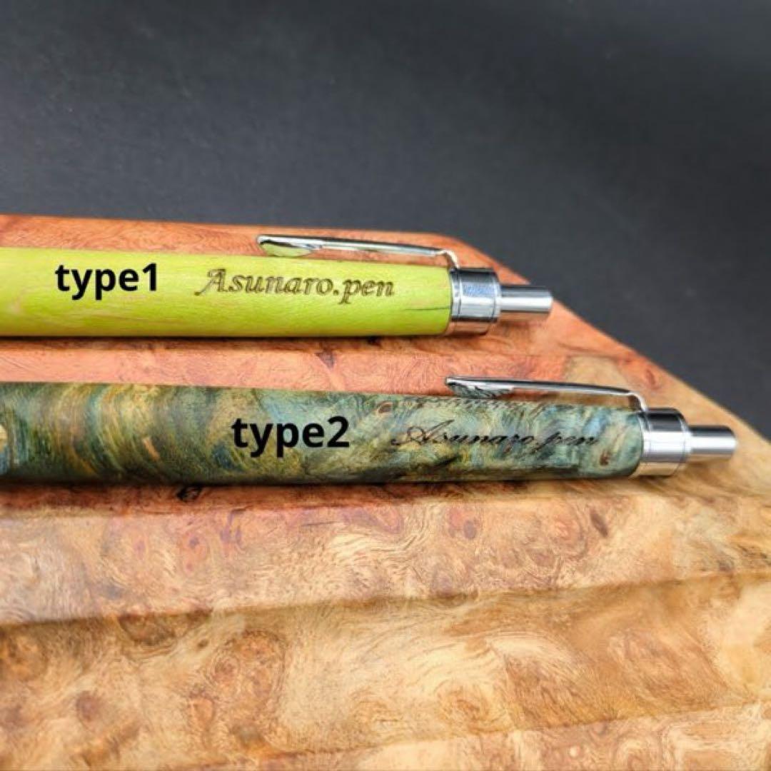 552超極上　本花梨　瘤杢　木軸シャーペン　木軸ボールペン　サポニンあり