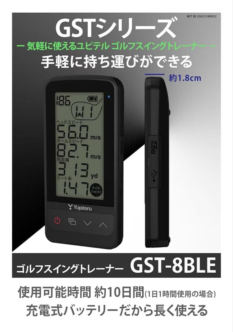Yupiteru ゴルフスイングトレーナー GST-8BLE